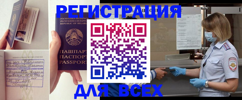 миграционный учет в Краснодарском крае