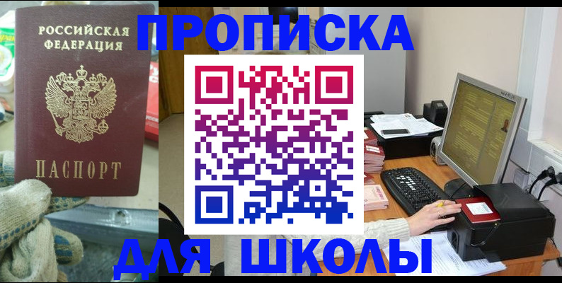 временная регистрация надежно в Краснодарском крае