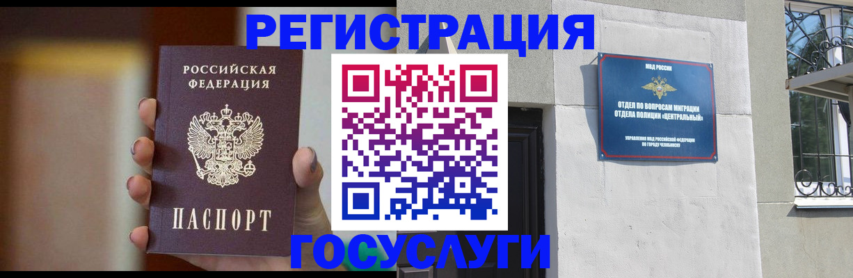 прописка ребенка в Краснодарском крае